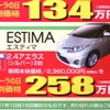 ●エスティマ ●トヨタカローラ佐賀0120-06-1788 ●佐賀店0952-22-1113、 唐津店0955-72-8882、 他6店 ●10/24、10/25 ●エイチ