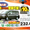 ●ホンダ ●ステップワゴン　Ｇ・Ｌパッケージ ●HondaCars東海、HondaCars岐阜中央 ●加木屋店0562-34-5131、名和店052-603-2110、他２４店 ●ゆなまる