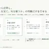 「熟練者の目をAIに ― 3D設計データ自動検図AI（VLM）による製造業の手戻り削減・技能伝承の実証」イメージ