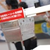 日立金属