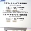 スズキ