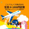 チケットイメージ