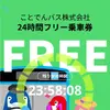 チケットイメージ