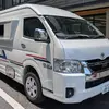 レクビィの災害ボランティア用キャンピングカー「PRONTE VVDR」