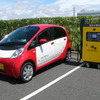 三菱 i-MiEV