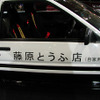 【オートサロン2003速報】秋名最速? …『頭文字D』の「ハチロク」を再現!!