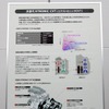 日産の新世代CVT