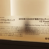 ヤマハYZ450F