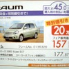 ●RAUM ●ネッツトヨタ兵庫 ●名谷店078-704-3550、長田鷹取店078-733-6721　他２店 ●11/1 ●すまりん