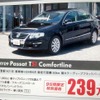 ●MY09 Passat TSI Comfortline ●フォルクスワーゲン福山 ●フォルクスワーゲン福山084-928-0880 ●10/31-11/8 ●よる猫