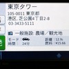 検索結果を表示させると目的地までの距離と所要時間が表示される。Bluetoothケータイとペアリングしていればそのまま電話発信も可能