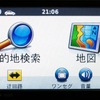 目的地設定時は左下に案内中止と迂回路探索のアイコンが現れる