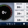 ドライブレコーダー機能