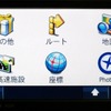 「Photos」は写真のExif情報に埋め込まれたGPS位置情報からナビゲーションする機能。