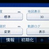 地図では表示やログ、自車表示などを選択できる