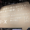 U3-X