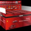 フェラーリ・ミニカーコレクション7