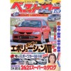 買おうか買うまいか、あの人のクルマ購入計画