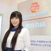 豊田合成