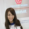 豊田合成
