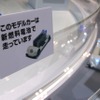 ダイハツ燃料電池スタディ