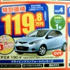 ●デミオ ●岡山マツダ ●野田店・0862431113、高屋店 0862732001、他12店 ●期間11/7、11/8 ●ナオヤン