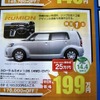 ●カローラ　ルミオン　1.8S ●トヨタカローラ釧路 ●本店0154-23-2435、星が浦店、他4店 ●11/7〜11/8 ●ひなごろ