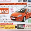 ●グランデプント ●アルファロメオ鈴鹿059-381-6111 ●KMG本店059-383-6660、KMGインポート鈴鹿店059-383-5858、KMG サービス四日市店059-350-0011 ●10/31〜11/8(4日定休日) ●tokorikun