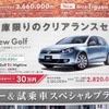 ●New Golf ●Volkswagen高松087-868-8800 ●10/31〜11/8 ●松竹梅