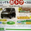 ●ワゴンＲ　スティングレーＸ ●釧路スズキ販売 ●本社0154-24-3915 ●11/6〜11/8 ●ひなごろ