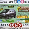 ●ワゴンＲ　ＦＸ　リミテッド２ ●釧路スズキ販売 ●本社0154-24-3915 ●11/6〜11/8 ●ひなごろ