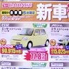 ●エッセＸスペシャル ●オートパーク ●新潟桜木店025-278-7780 ●11/7,8 ●perito