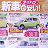 ●ミラＸスペシャル ●オートパーク ●新潟桜木店025-278-7780 ●11/7,8 ●perito