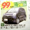 ●ＭＲワゴンＷｉｔ ●スズキ自販兵庫 ●スズキアリーナ北須磨078-743-3366 ●11/7〜9 ●すまりん