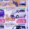 ●ムーヴカスタムＳ ●オートパーク ●新潟桜木店025-278-7780 ●11/7,8 ●perito