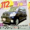 ●新型ムーヴカスタム ●兵庫ダイハツ販売 ●ダイハツ北須磨販売078-742-0012 ●11/7〜9 ●すまりん