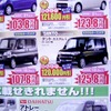 ●タントカスタムＬ ●オートパーク ●新潟桜木店025-278-7780 ●11/7,8 ●perito