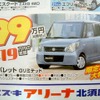 ●パレットＧリミテッド ●スズキ自販兵庫 ●スズキアリーナ北須磨078-743-3366 ●11/7〜9 ●すまりん