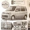 ●トッポ ●九州三菱自動車販売0120-189-333 ●佐賀支店0952-24-6161、 鳥栖店0942-82-2525、 他4店 ●11/7、11/8 ●エイチ