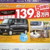 ●スクラムワゴン PZターボ ●（株）湘南マツダ ●大磯本店0463610976、 平塚店0463548800、 他7店 ●11/7〜11/8 ●みき