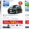 ●ｂＢ ●ネッツトヨタ東名古屋　0120-188-365 ●新栄052-935-6122、荒畑052-732-3541、川原052−761-8111、平針052-801-6111 ●他6店 ●11/7.8.14.15 ●まこぴ