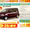 ●MW Vセレクション ●スズキ自販西埼玉 ●新座　048-478-3006、 　朝霞　048-468-5711、 ●（記載なし） ●ぴんくま