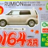 ●カローラルミオン ●トヨタカローラ佐賀0120-06-1788 ●佐賀店0952-22-1113、 唐津店0955-72-8882、 他6店 ●11/7、11/8 ●エイチ