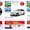 ●ＷＩＳＨ ●ネッツトヨタ東名古屋　0120-188-365 ●新栄052-935-6122、荒畑052-732-3541、川原052−761-8111、平針052-801-6111 ●他6店 ●11/7.8.14.15 ●まこぴ