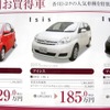 ●アイシス ●香川トヨタ ●ルート32中央店087-874-3200、本店087-851-7155、屋島店087-843-2056、高松南店 087-868-3350 ●他５店 ●11/7,8 ●松竹梅