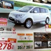 ●デリカ ●東日本三菱自動車販売 ●宇都宮柳瀬店028-633-1282、 宇都宮今泉店028-623-0077、 ●他14店 ●11/7、8 ●にこ