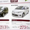 ●エスティマ ●香川トヨタ ●ルート32中央店087-874-3200、本店087-851-7155、屋島店087-843-2056、高松南店 087-868-3350 ●他５店 ●11/7,8 ●松竹梅