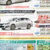 ●スバル ●レガシィ  ●東四国スバル株式会社　０８７−８６１−１６２１ ●高松木太店０８７−８６１−３６００、高松空港通り店０８７−８６５−５２２０、他８店 ●１１月７、８日 ●mimi