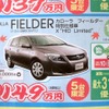 ●カローラフィールダー ●トヨタカローラ佐賀0120-06-1788 ●佐賀店0952-22-1113、 唐津店0955-72-8882、 他6店 ●11/7、11/8 ●エイチ