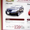 ●アリオン ●香川トヨタ ●ルート32中央店087-874-3200、本店087-851-7155、屋島店087-843-2056、高松南店 087-868-3350 ●他５店 ●11/7,8 ●松竹梅